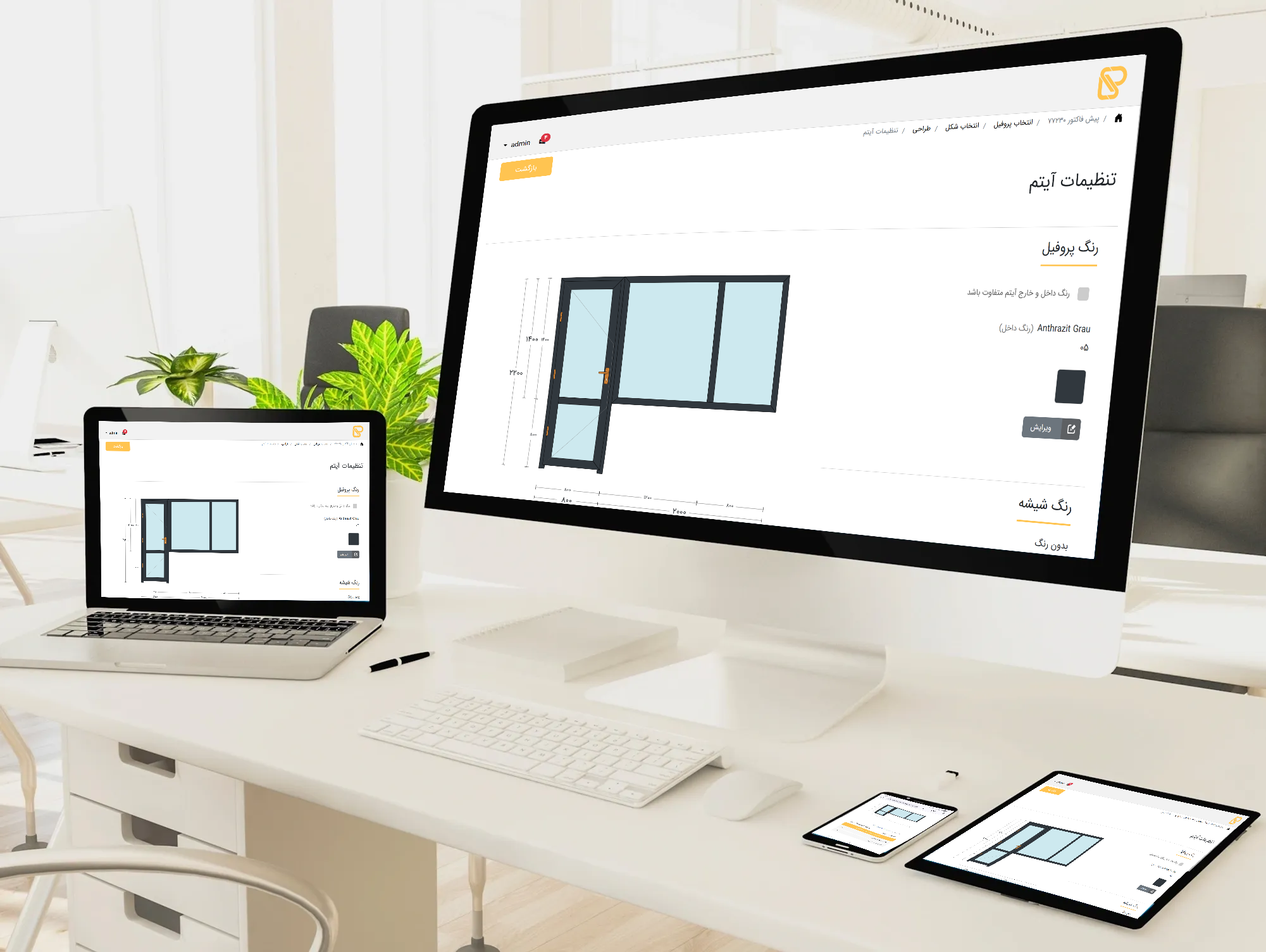 Online software for sale and calculation of UPVC and aluminum doors and windows
