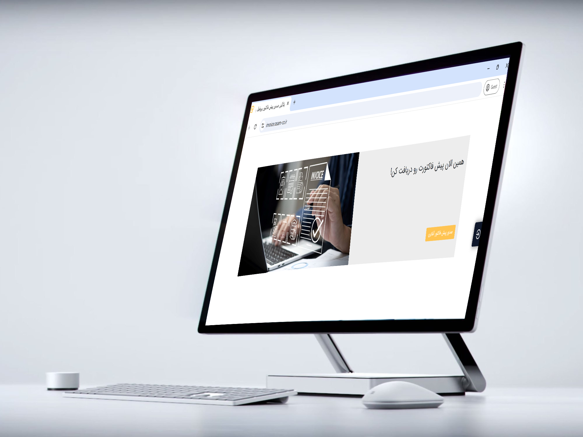 Online software for issuing pre-invoices for the sale of profiles and door and window accessories